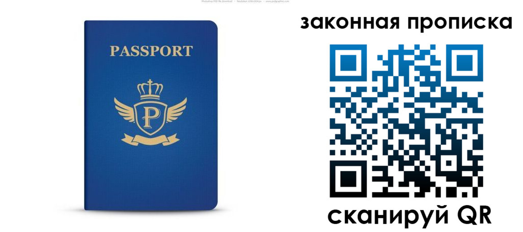 купить прописку в Курчатове